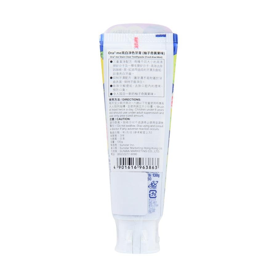 ORA2 Stainclear Toothpaste - Fresh Kiwi Mint Flavor (130g) | Whitening & Stain Removal | Refreshing Breath for Daily Oral Care