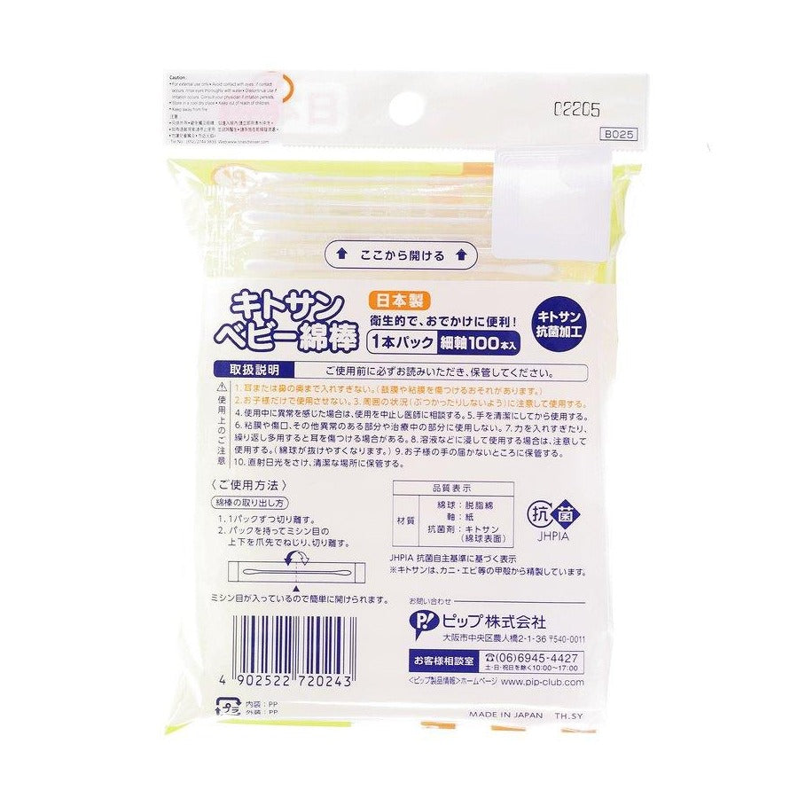 Soft & Gentle PIP Cotton Swabs for Baby Care - 100pcs Individually Wrapped - Safe for Newborn Ears, Nose & Belly Button Cleaning - Ideal for Travel, Diaper Bags & Nursery Essentials