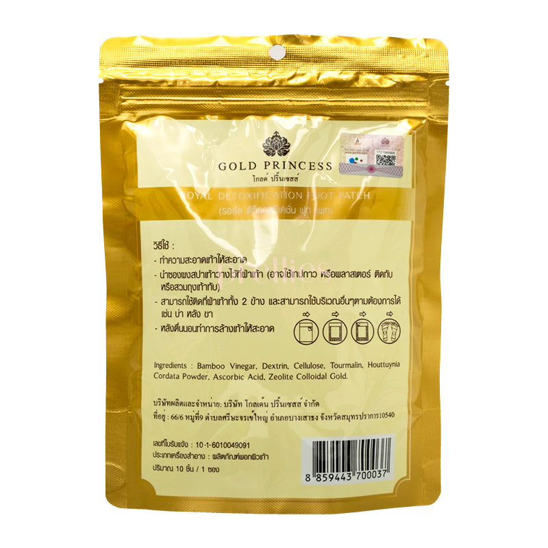 Royal Detox Foot Patches - Gold Princess Herbal Detox Foot Pads (10 Pack) for Relaxation & Body Cleansing | Spa, Travel & Home Wellness Use