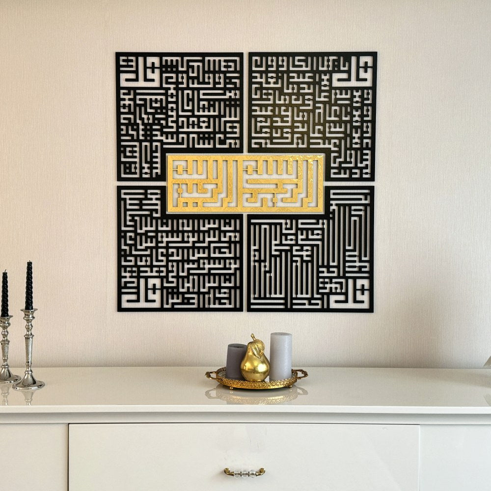 4 Qul Surahs Kufic Islamic Wall Art - Al Falaq, An Nas, Al Ikhlas, Al Kafirun - Arabic Calligraphy Home Decor Set for Muslim Prayer Room & Living Room