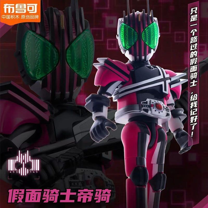 BLOKS Masked Rider Action Figure - Collectible Toy for Kids & Adults - Perfect for Display, Gifts, and Role-Playing Games