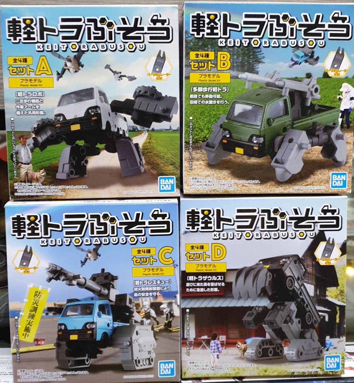 Bandai Neko Busou Keitora Model Kit Trading Figure Set of 4 - Collectible Anime Cat Armor Truck Figures for Display & Gifts