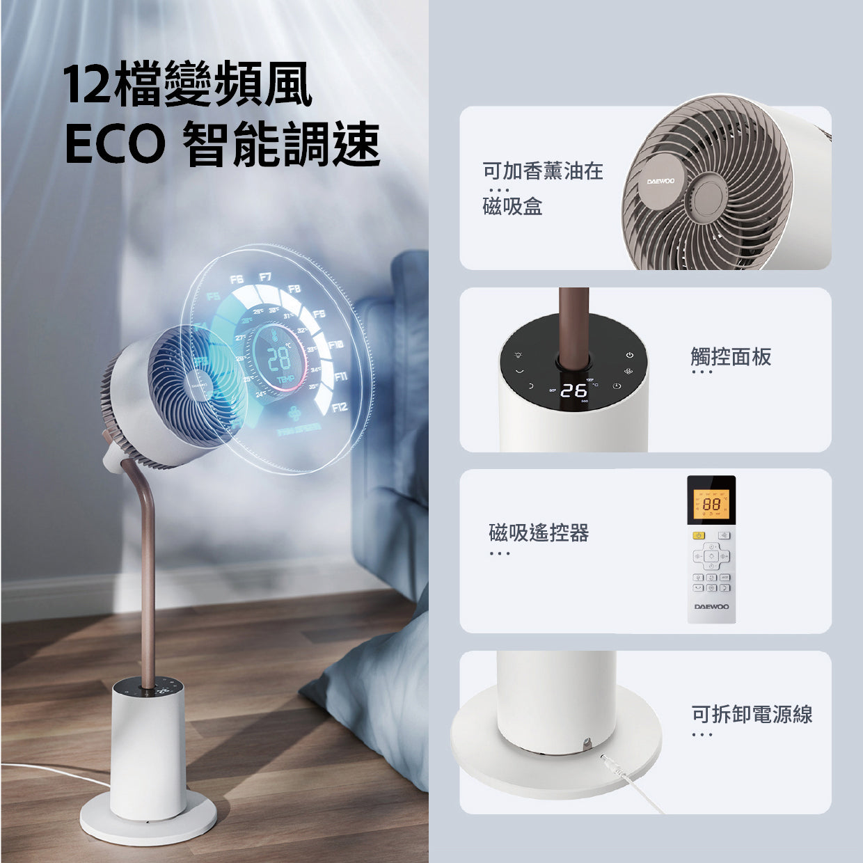 DAEWOO F30 MAX 7 Inch Air Circulator Fan - Powerful Cooling for Home, Office & Bedroom - Quiet Energy Efficient Desk Fan with 3 Speed Settings