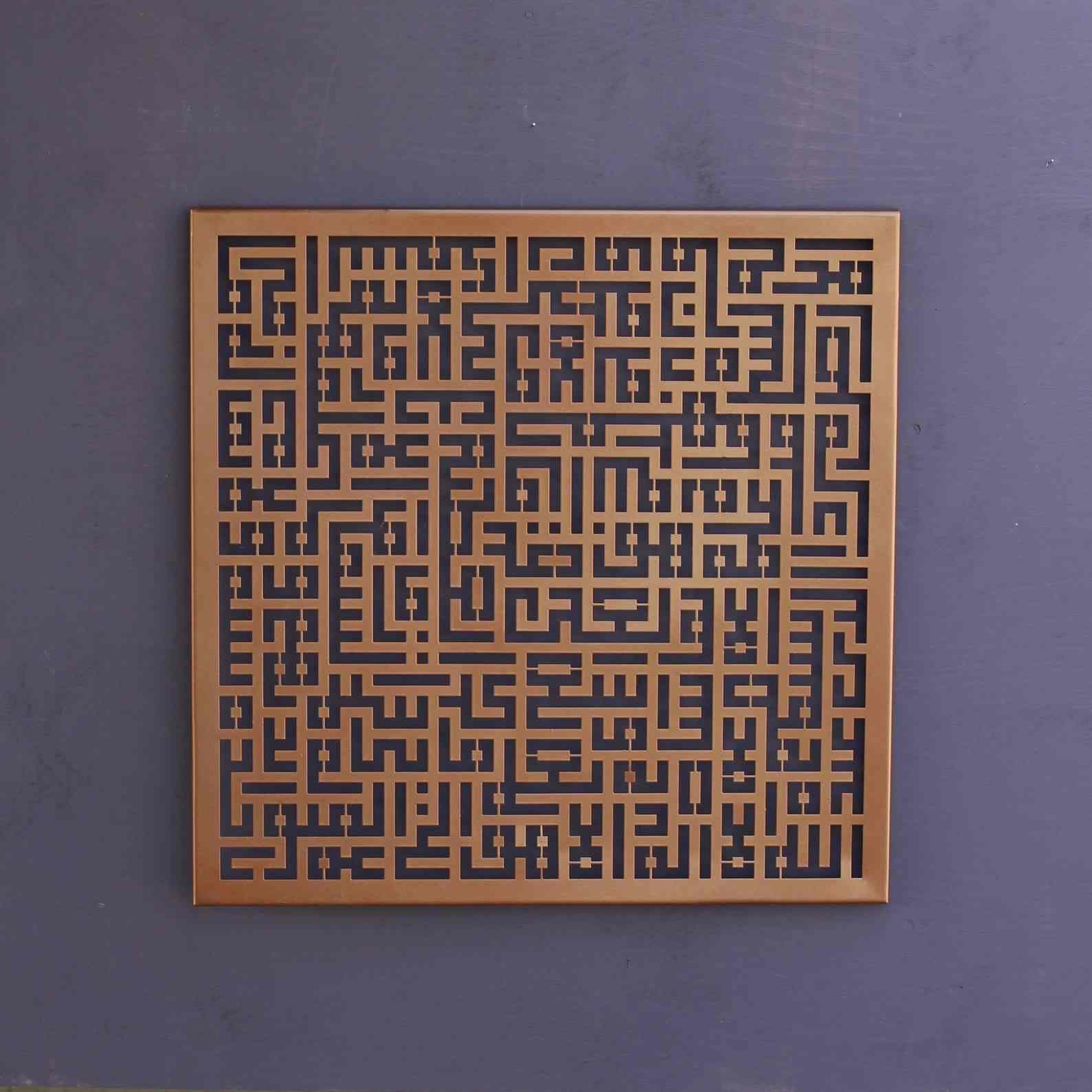 Ayatul Kursi Kufic Calligraphy Metal Islamic Wall Art - Handmade Arabic Quran Verse Home Decor for Living Room, Mosque & Office