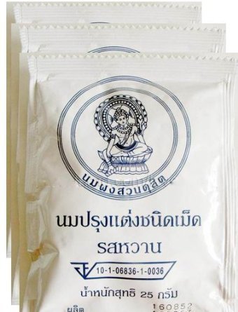 Premium Thai Royal Milk Candy Tablets for Kids - 25g x 3 Bags | Delicious & Nutritious Snack for School Lunch, Birthday Parties & Family Gatherings