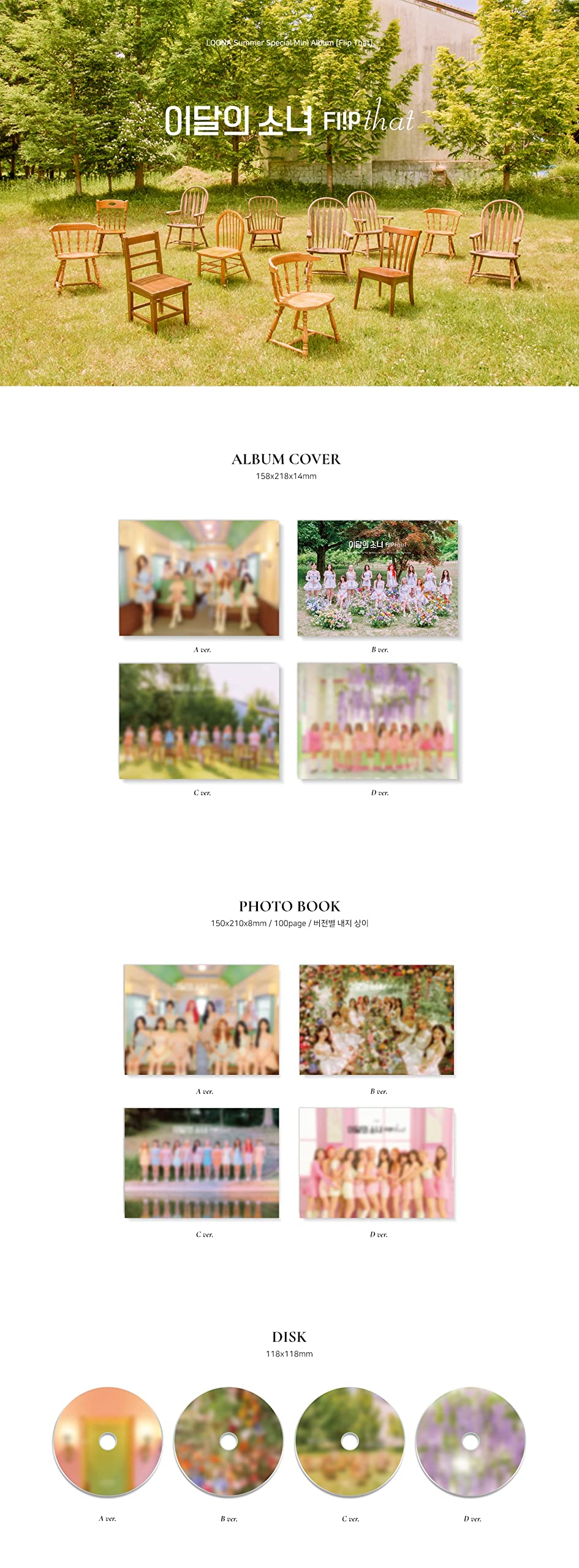 LOONA Summer Special Mini Album 