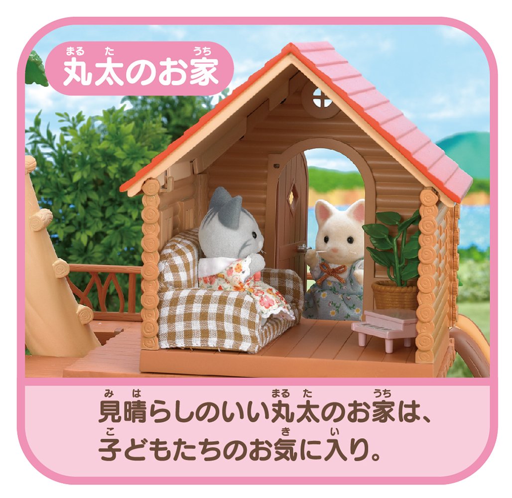 Silvania Family Trip Series KO-53 Tree House Playset - Perfect for Kids' Imaginative Play & Indoor/Outdoor Adventures