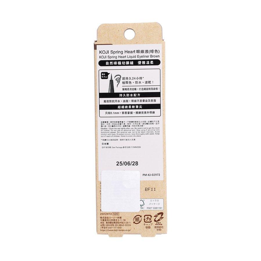 KOJI Spring Heart Waterproof Liquid Eyeliner - Long Lasting Smudge Proof Brown Eyeliner for Precise Winged Liner - Perfect for Everyday Makeup & Special Occasions