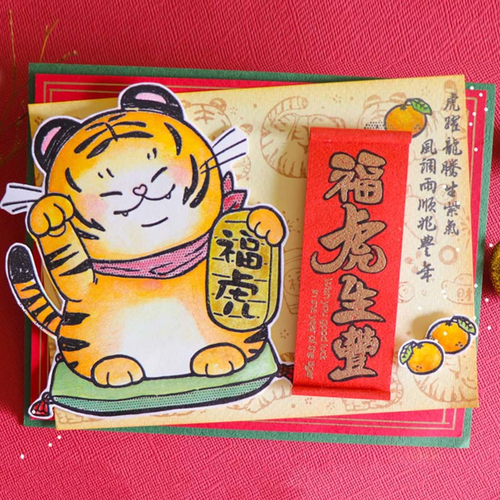 2 PCS Rubber Clear Stamp Set for Card Making - Chinese New Year Tiger Blessings, Happiness & Good Fortune - DIY Scrapbooking, Handmade Paper Craft, Embossing, Photo Album - Perfect for Greeting Cards, Invitations & Gift Wrapping
