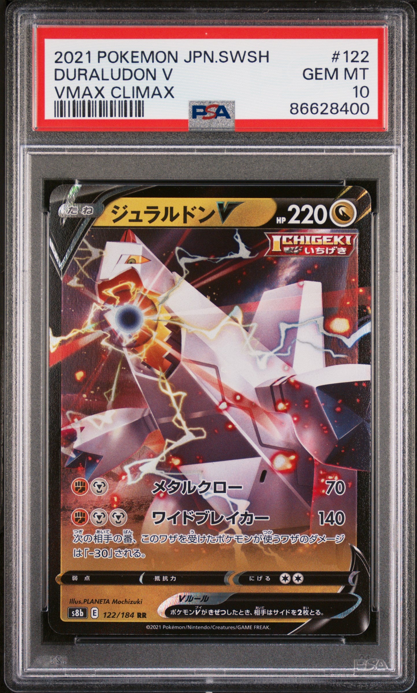 2021 Pokemon Japanese Sword & Shield VMAX Climax Duraludon V #122 PSA 10 Gem Mint - Rare Trading Card for Collectors & Battles