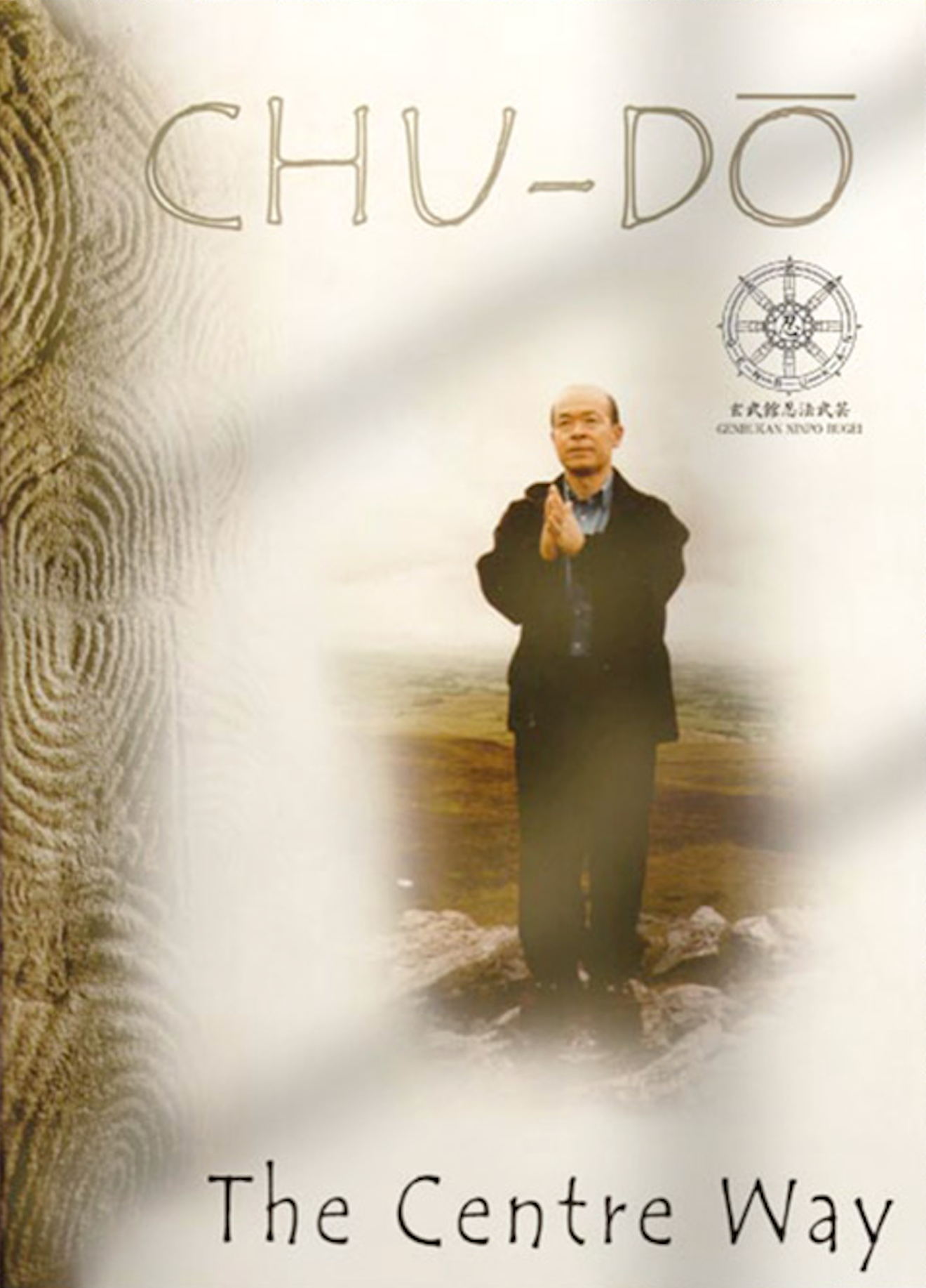 Chu Do: The Centre Way Book by Shoto Tanemura - Used Martial Arts Training Manual for Ninjutsu & Self-Defense Practice