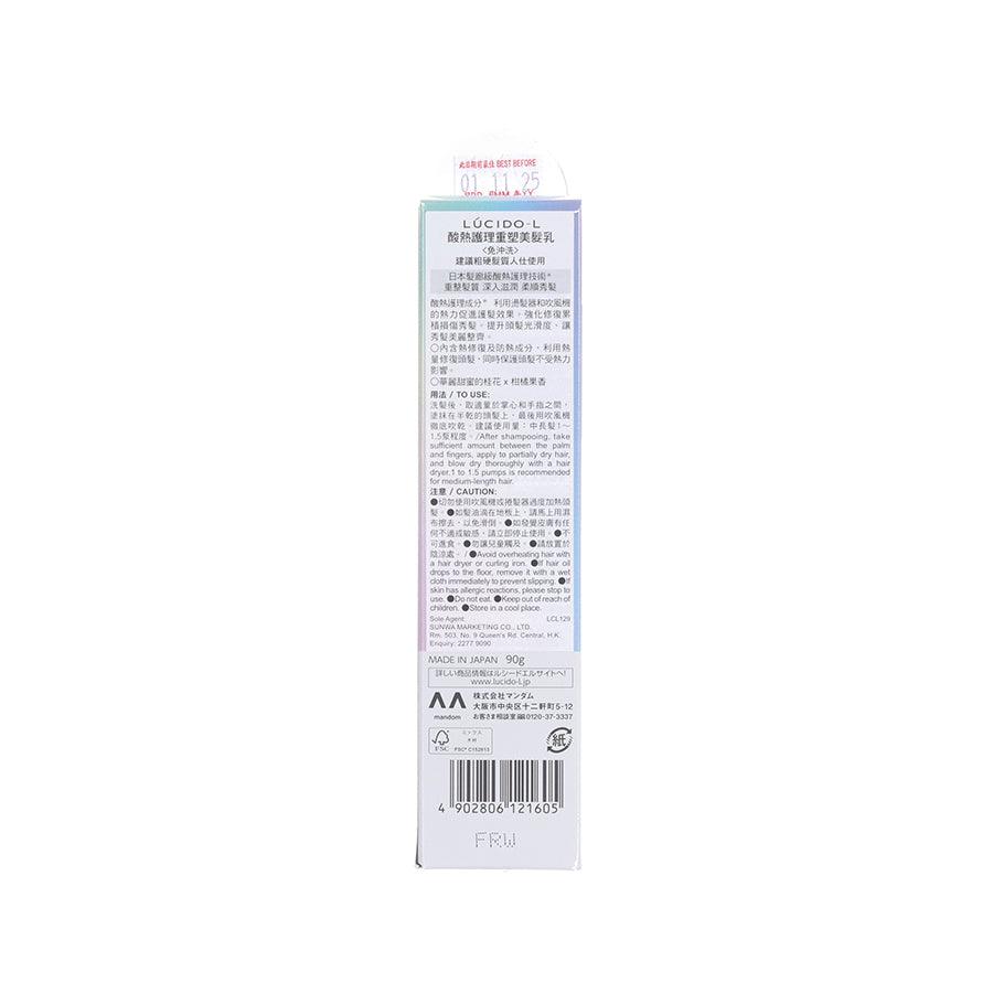 LUCIDO L High Damage Repair Hair Milk (90g) - Deep Conditioning Treatment for Dry, Damaged Hair - Perfect for Daily Use at Home or Salon