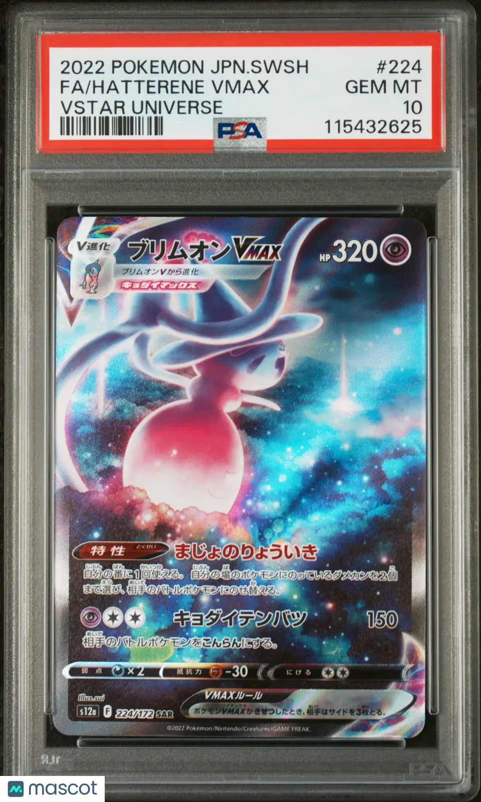2022 Pokemon Japanese SWSH Vstar Universe Hatterene Vmax Full Art PSA 10 224/172 - Rare Collectible Card for Trading, Gaming & Display