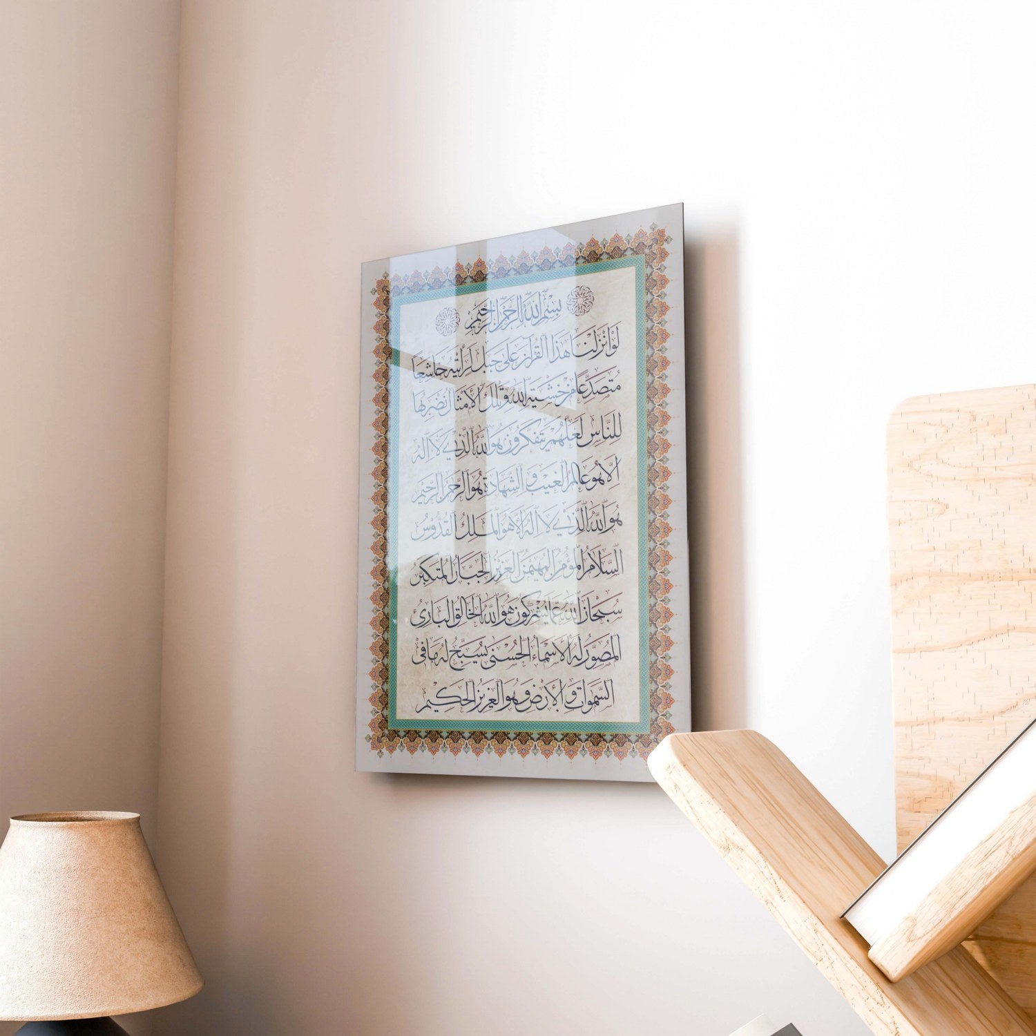 Premium Surah Al Hashr Islamic Wall Art - UV Printed Tempered Glass Calligraphy Decor for Home & Mosque - Perfect for Prayer Rooms, Living Rooms & Gifts