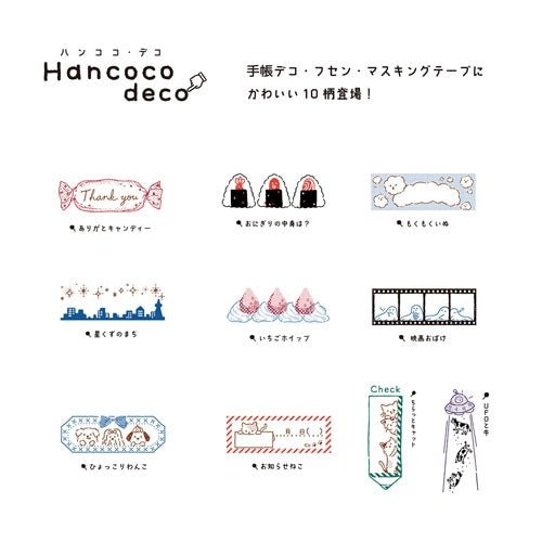 Hancoco Decorative Stamp Set - DIY Scrapbooking & Card Making Stamps for Crafting, Gift Wrapping, Journaling - Kutsuwa Style Design - Perfect for Home Decor, Wedding Invitations, and DIY Projects
