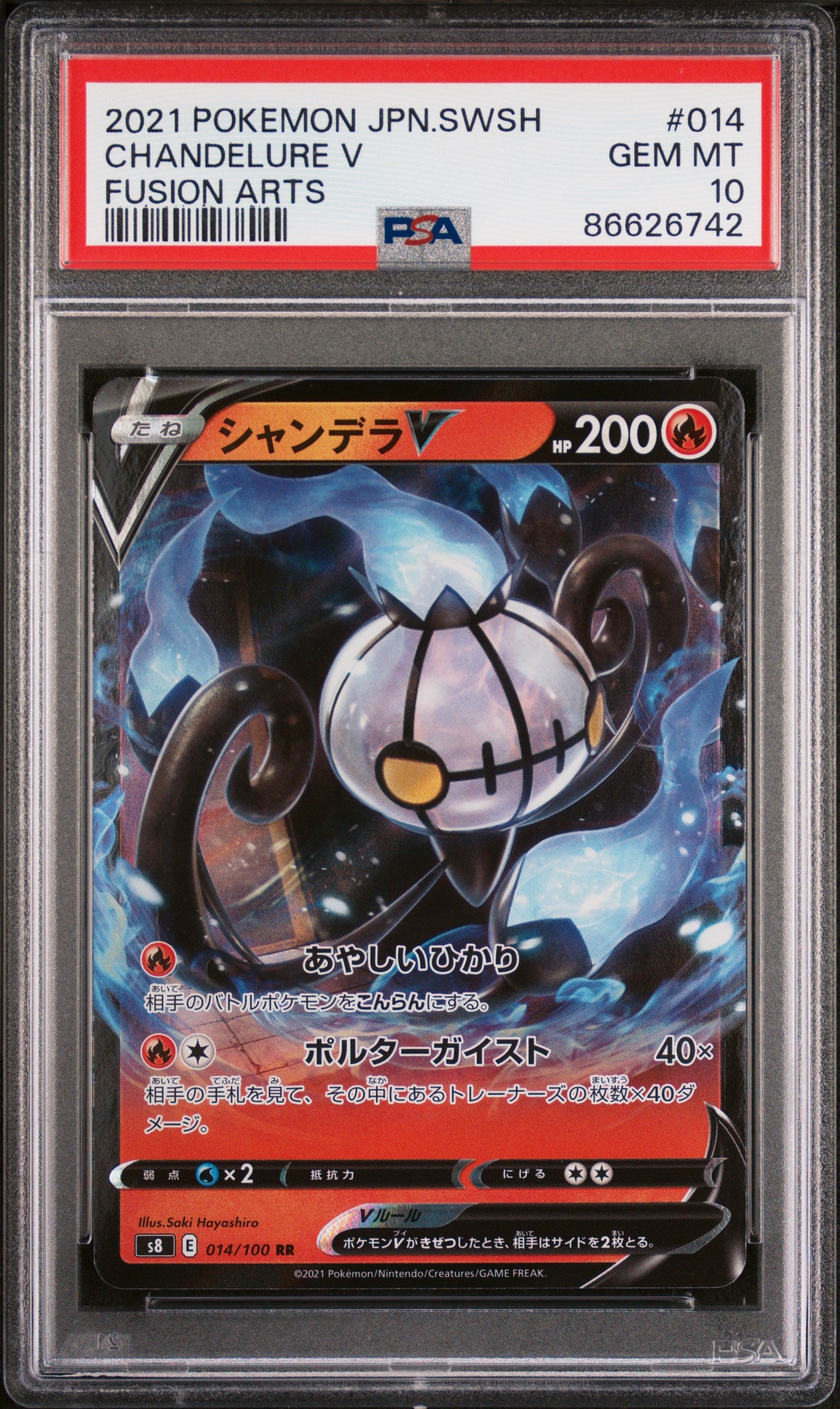 2021 Pokemon Japanese Sword & Shield Fusion Arts Chandelure V #14 PSA 10 - Rare Collectible Card for Trading, Battling & Display