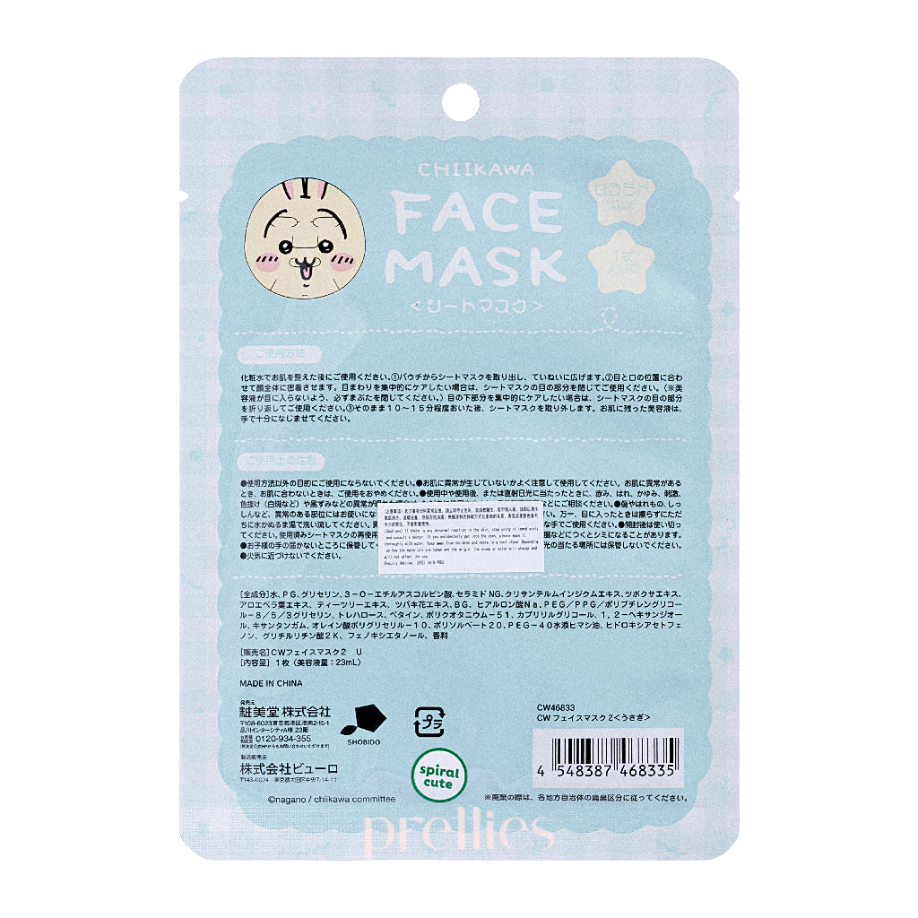 Chiikawa Hydrating Face Mask for Dry Skin - Soothing & Moisturizing Sheet Mask for Daily Skincare & Relaxation