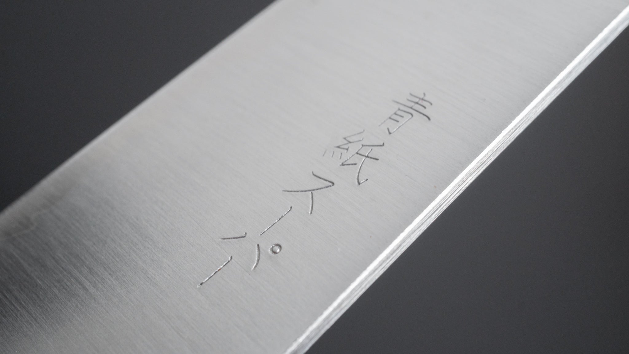 Hitohira Futana SB Migaki Sujihiki 240mm Japanese Chef Knife - Premium Cherry Wood Handle - Slicing & Sashimi Knife for Professional Chefs & Home Cooking