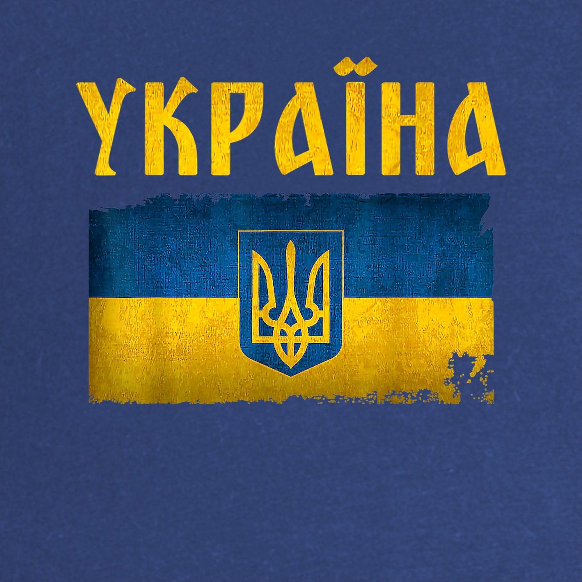 Stand with Ukraine Maternity T-Shirt - Women's Ruched Side Ukraine Flag Shirt for Pregnancy | Patriotic Maternity Wear for Support & Comfort