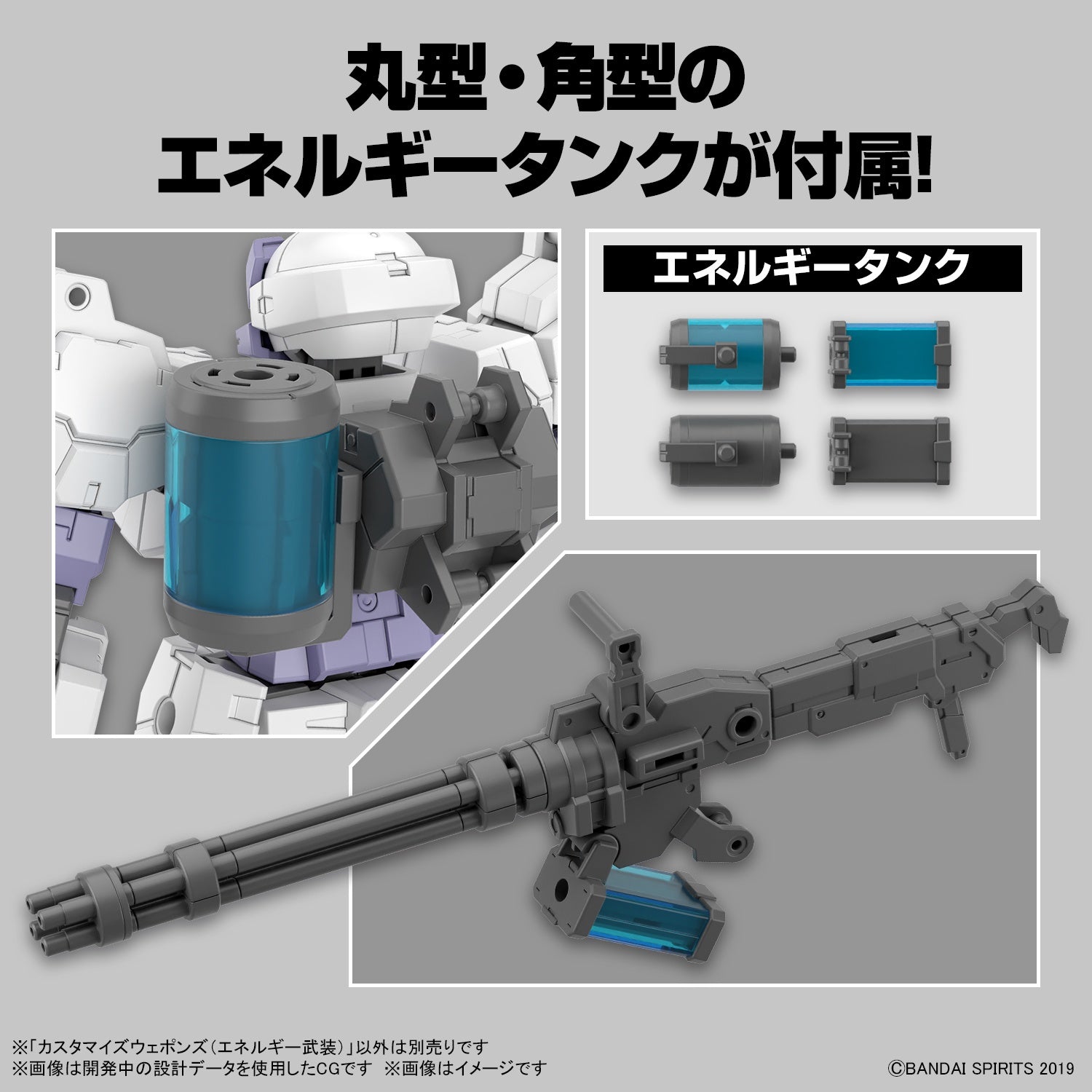 Bandai 30MM 1/144 Scale Custom Energy Weapons Model Kit for 30 Minutes Missions - Perfect for Gundam Builders & Sci-Fi Model Enthusiasts