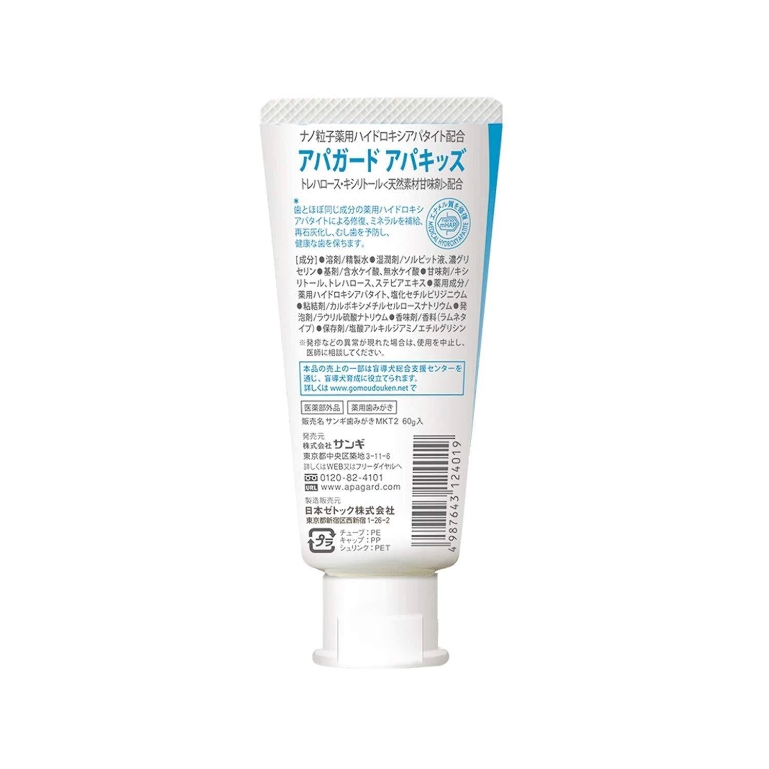 Apagard Apakid's Kids Toothpaste - Ramune Flavor 60g | Fluoride-Free & Safe for Children | Perfect for Daily Oral Care & Cavity Prevention