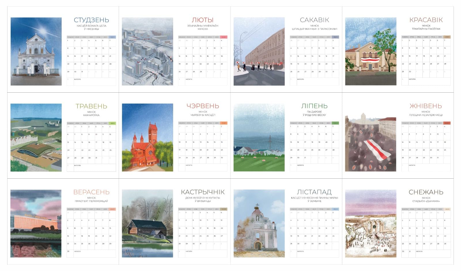 2025 Belarus Landscape Wall Calendar - Stunning Native Scenery for Home & Office Decor | Perfect Gift for Nature Lovers & Travel Enthusiasts