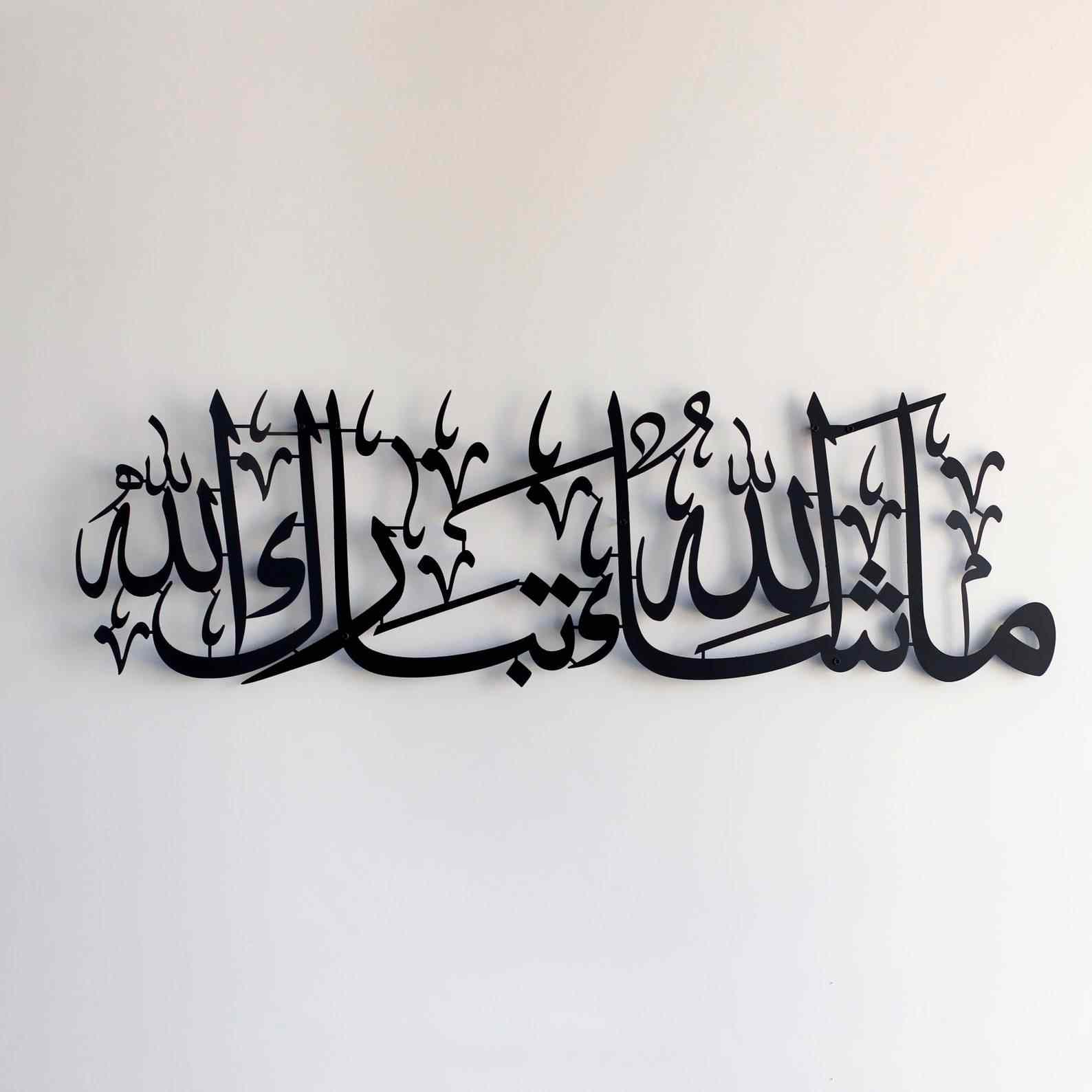 Beautiful Mashallah Tabarakallah Islamic Wall Art - Metal Arabic Calligraphy Decor for Home, Mosque & Office - Perfect for Muslim Home Decor & Gift Giving