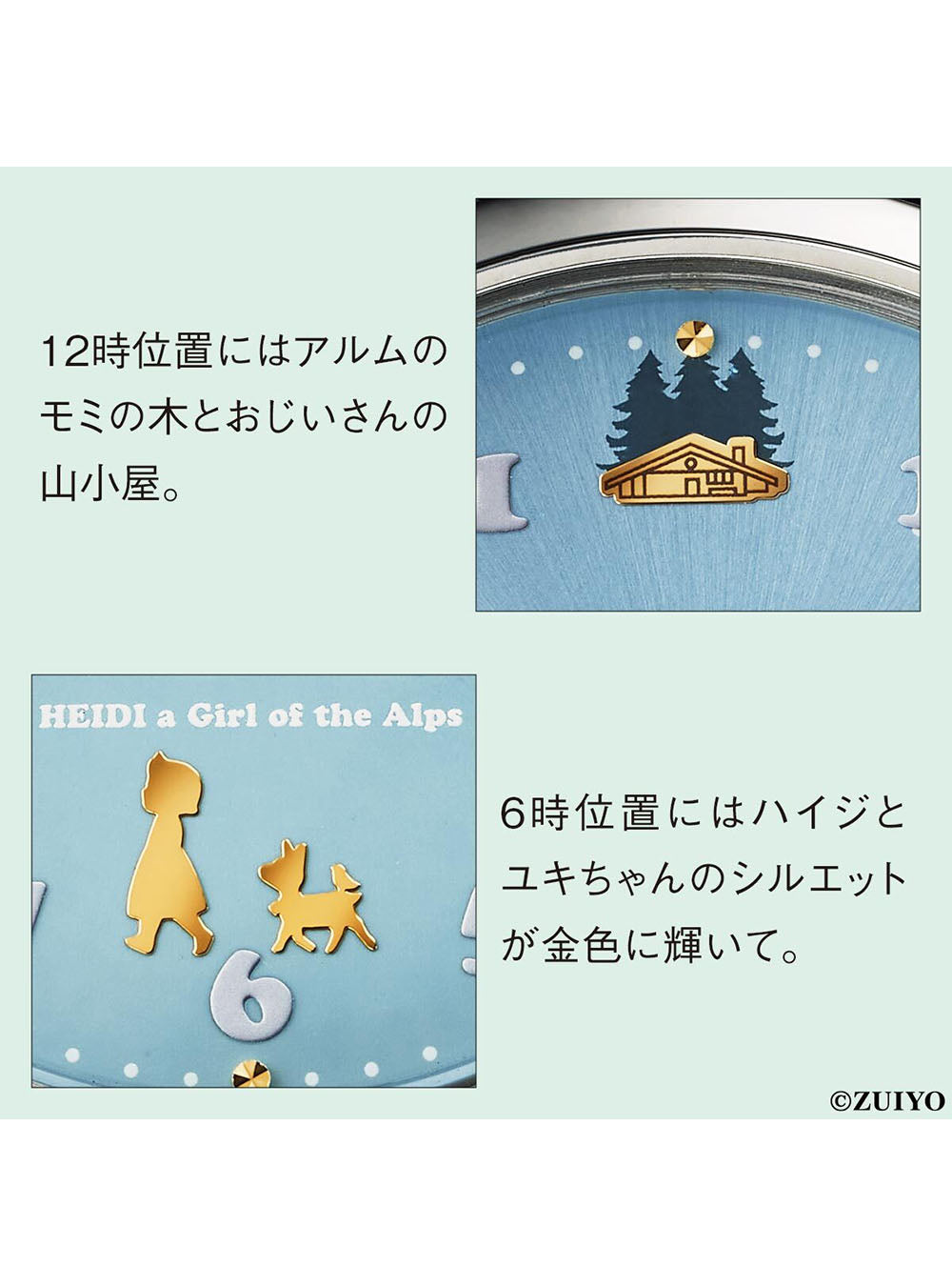 SEIKO x HEIDI A Girl of The Alps 50th Anniversary Limited Edition Watch - Made in Japan - Perfect for Collectors & Anime Fans