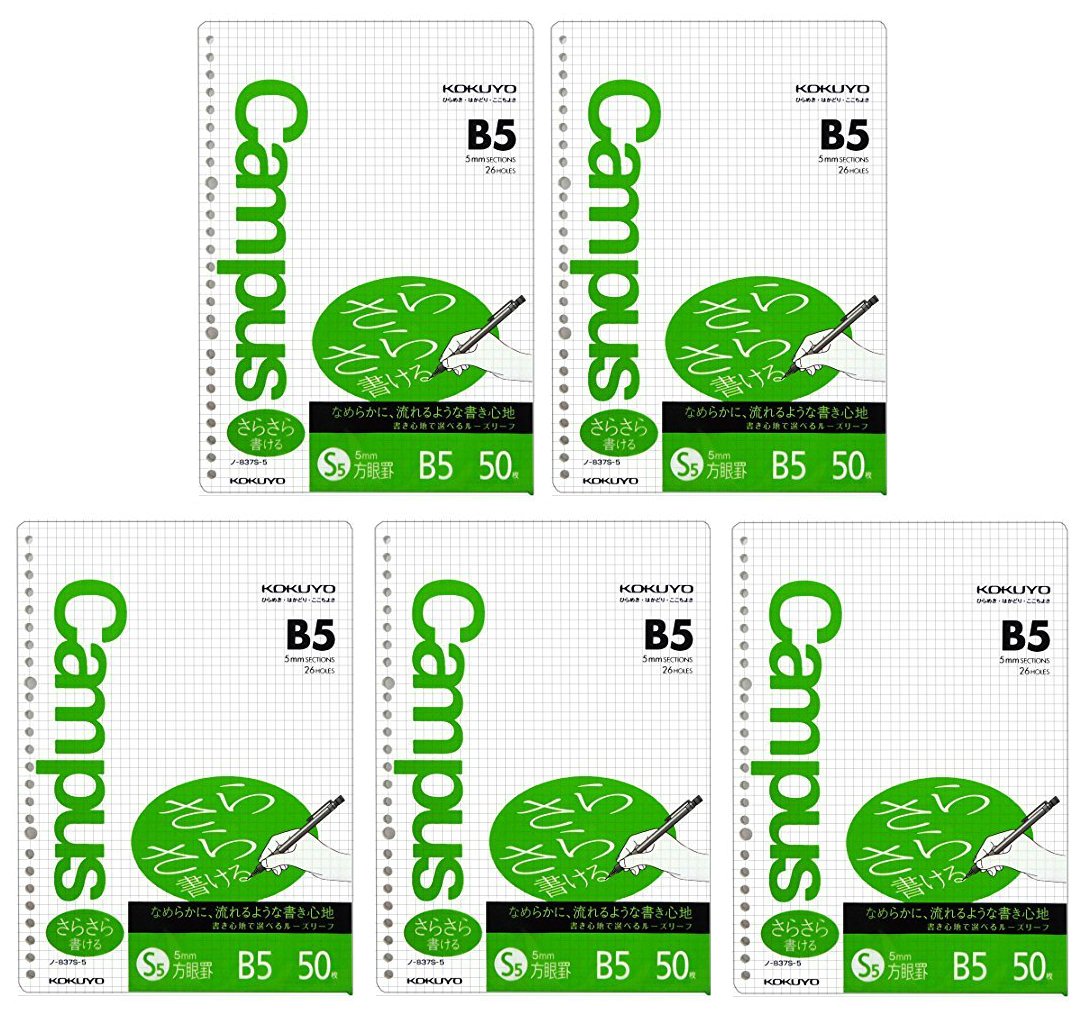 Kokuyo Campus B5 Loose Leaf Paper for Binders - 5 Pack of Smooth Writing Graph Paper, 26 Holes, 50 Sheets per Pack, pH Neutral & Bleed Resistant, 75gsm - Ideal for Note Taking, Journaling, and School Work (Japan Import NO-807S-5)