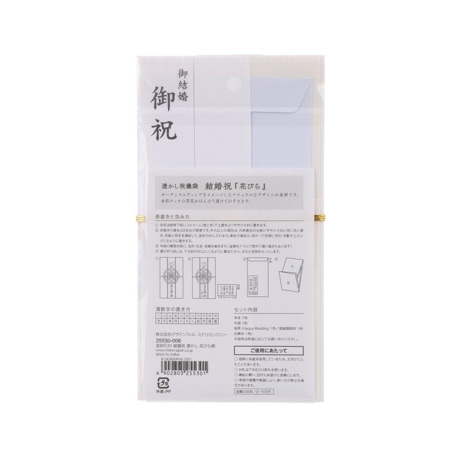 MIDORI Wedding Envelope Petal (25g) - Elegant Floral Stationery for Wedding Invitations, Thank You Cards & Special Occasions