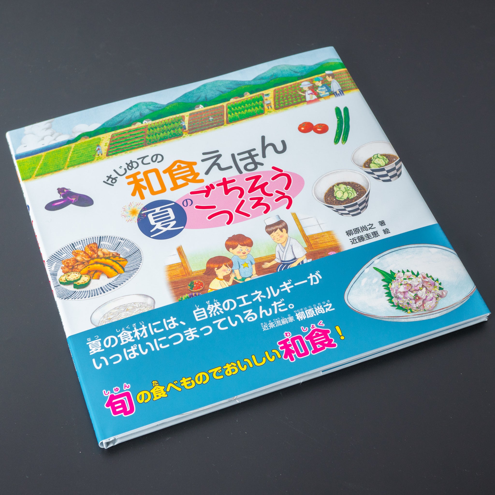 Bunkeido Washoku Picture Book Summer - Japanese Cuisine & Culture Illustrated Guide | Perfect for Cooking Enthusiasts & Cultural Learners