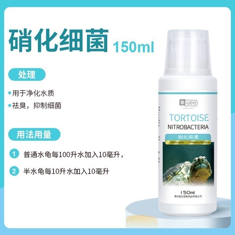 Yee Turtle Turquoise Skin & Nail Care Medicine | Eye Care Solution | Nasal Disinfectant & Deodorizer | First Aid & Medical Health Essentials for Home, Travel & Emergency Use