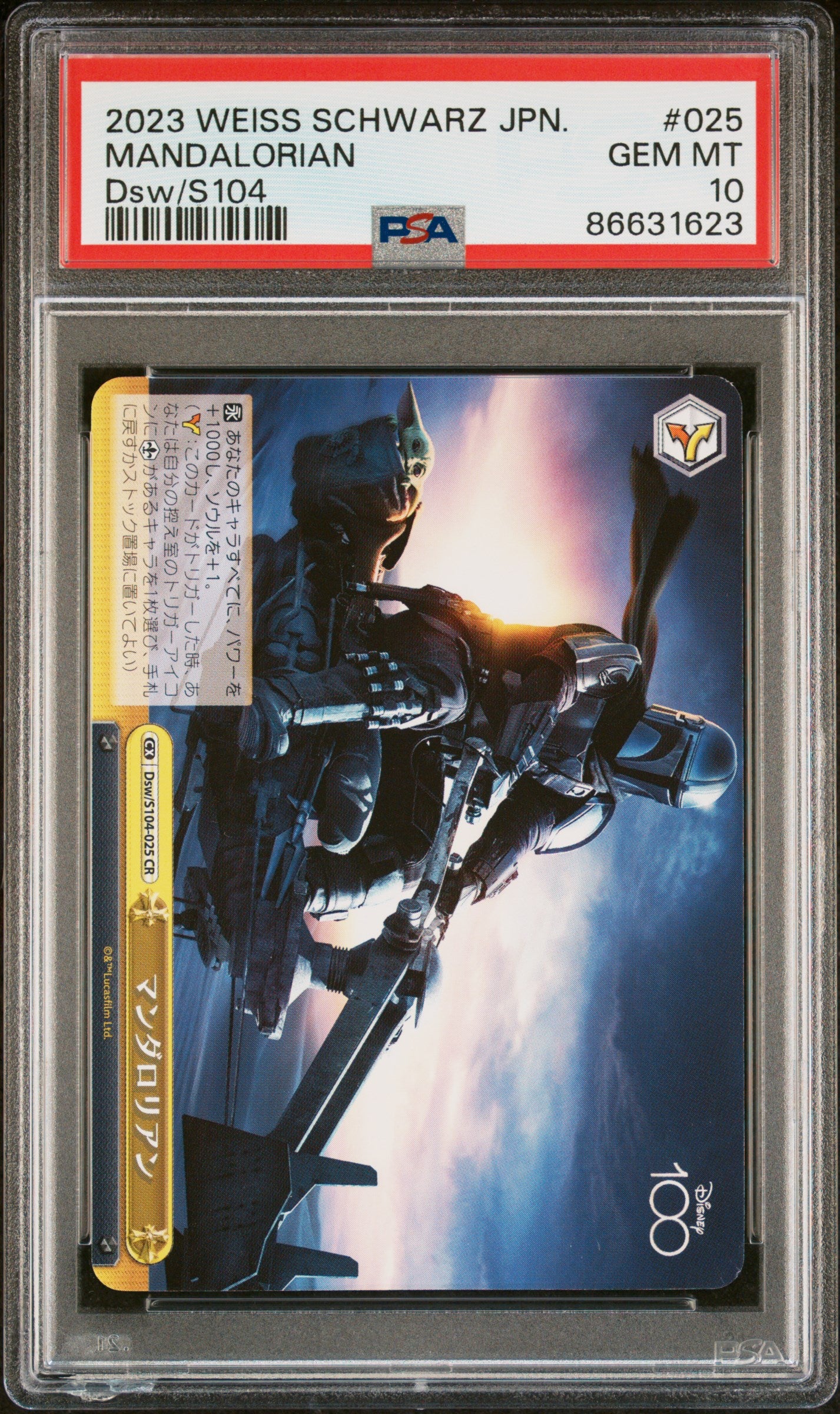 2023 Weiss Schwarz Japanese Disney 100 Mandalorian Dsw/S104 25 PSA 10 Graded Trading Card - Perfect for Collectors, Anime Fans & Star Wars Enthusiasts