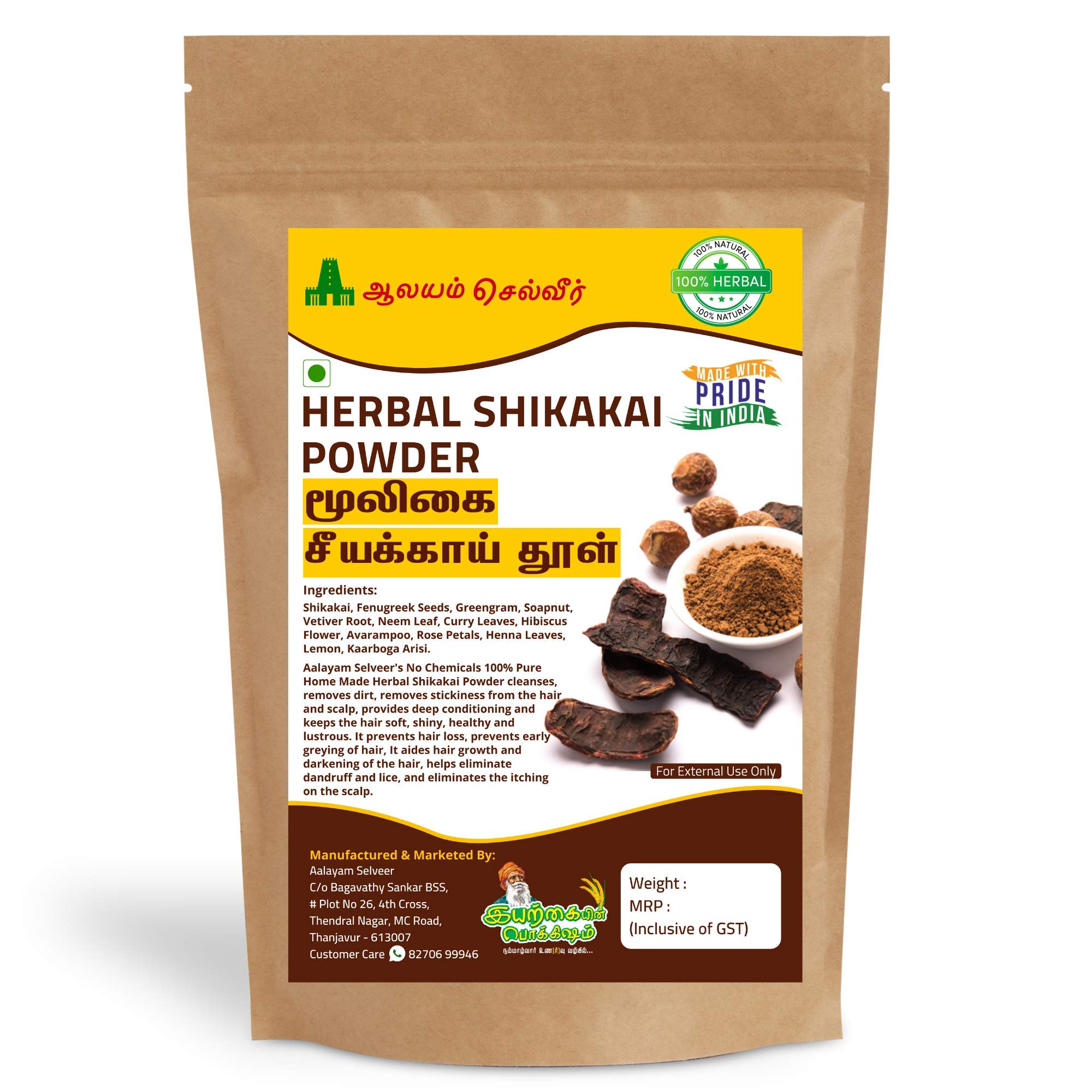 Organic Homemade Herbal Shikakai Powder for Hair Care - 200g | All Hair Types | Promotes Hair Growth & Scalp Health | Ideal for Natural Hair Wash & Ayurvedic Treatments
