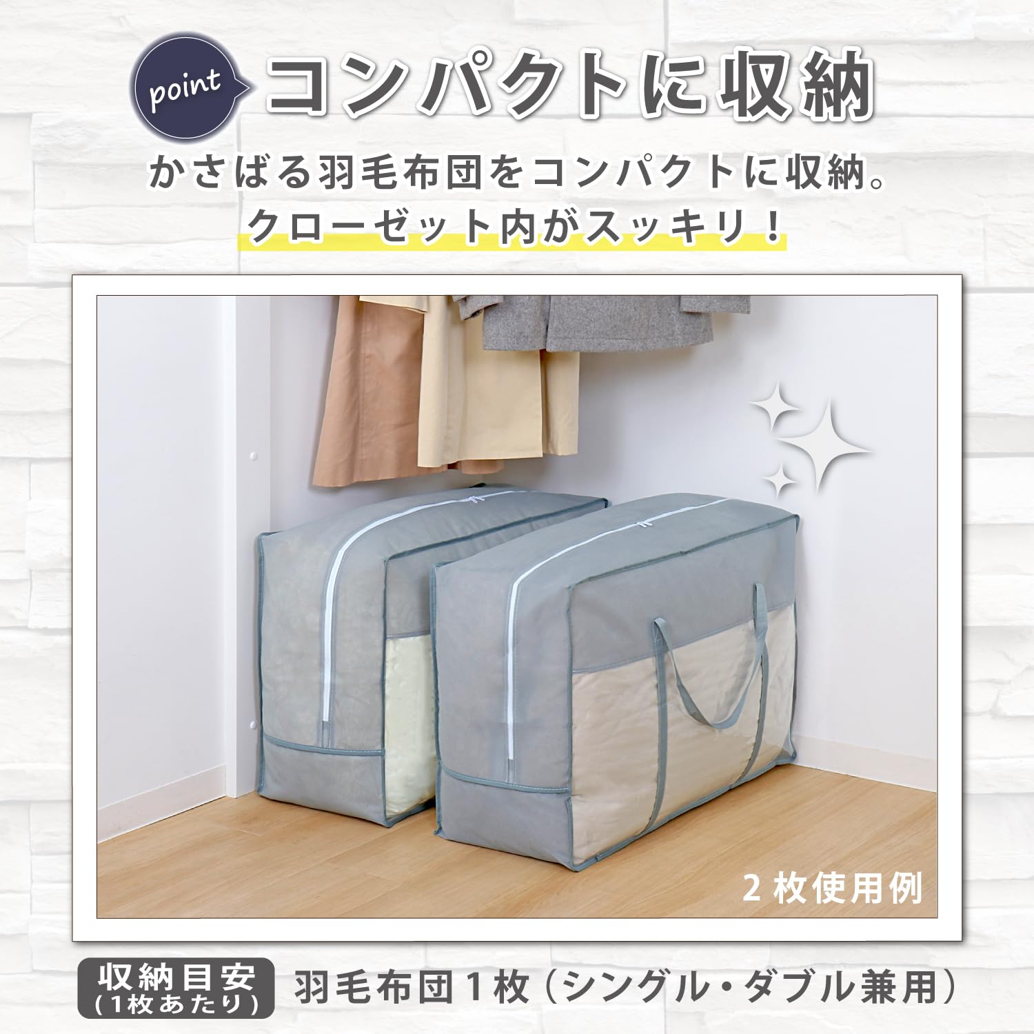 167-04 Duvet Storage Bag - Breathable Non-Woven Fabric with Handle & Transparent Window - Single/Double Size for Duvets, Comforters & Futons - Dustproof Compression Storage for Home & Travel Organization