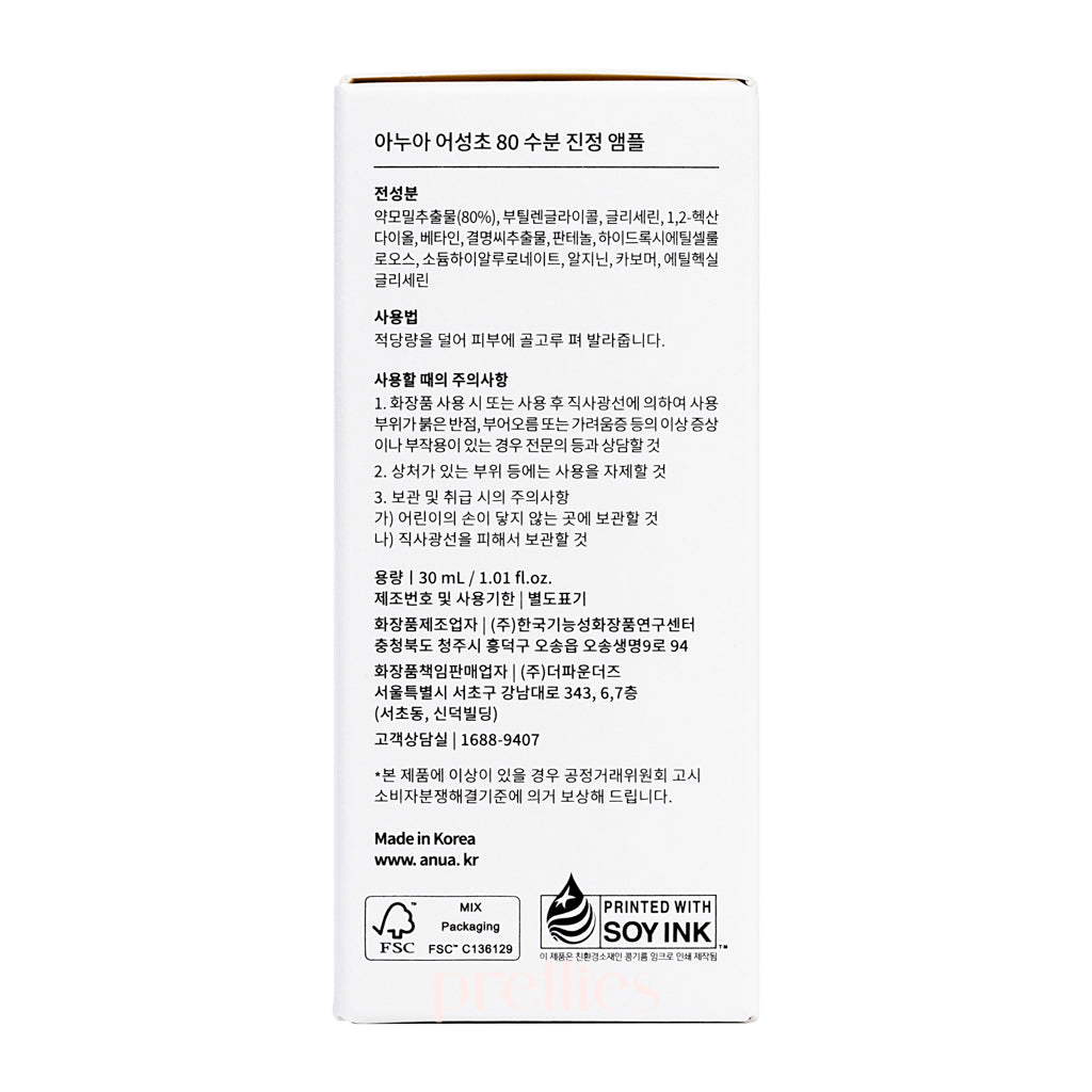 ANUA Heartleaf 80% Moisture Soothing Ampoule 30ml - Korean Hydrating Serum for Sensitive Skin, Acne Relief & Redness Reduction - Perfect for Daily Skincare Routine & Post-Treatment Calming