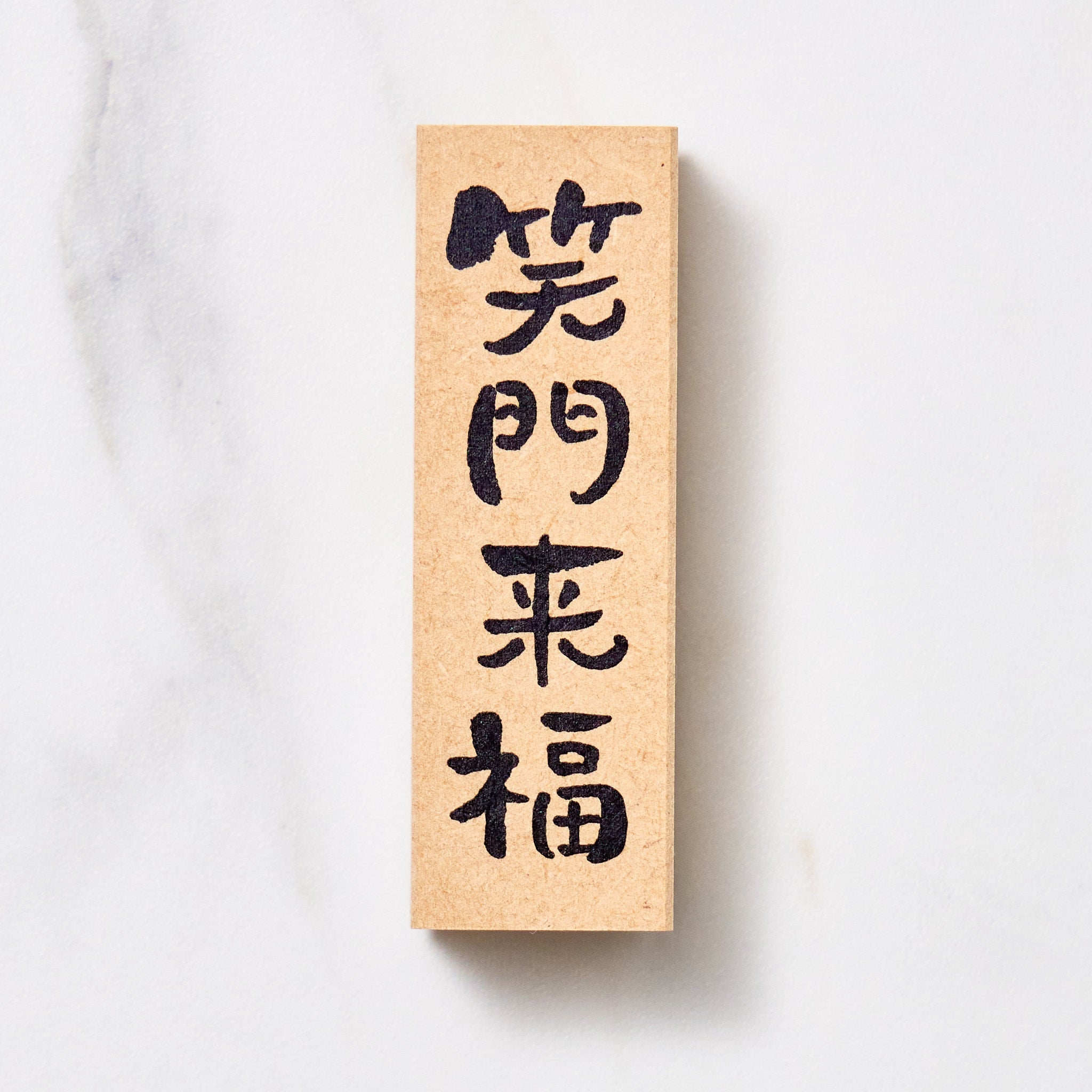 Japanese Calligraphy New Year Message Stamp - KODOMO NO KAO - Handmade Traditional Japanese Seal for Greeting Cards, Letters & Gift Wrapping - Perfect for New Year Greetings, Weddings & Special Occasions