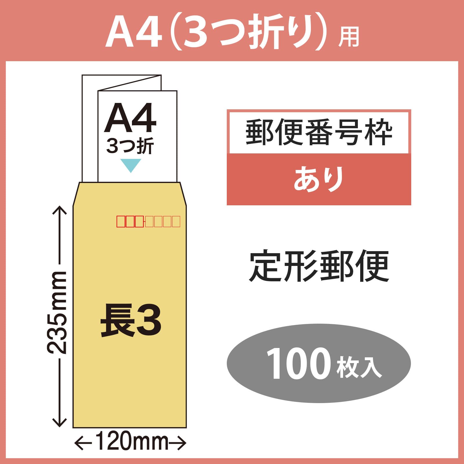 Marui PN-Z137 Long No. 3 Brown Kraft Envelopes with Mailing Frame - 100 Sheets for Mailing, Business Correspondence & Document Storage