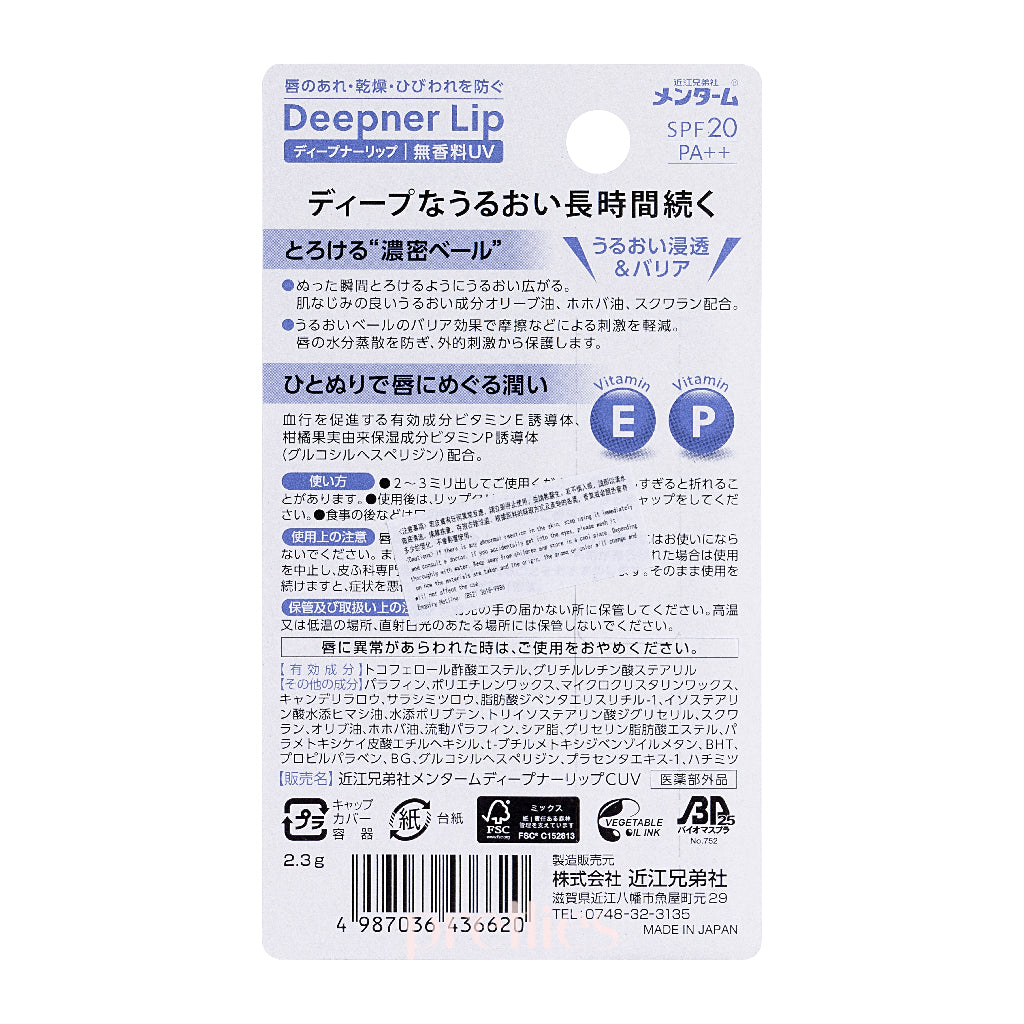 OMI Brotherhood Deep Moisturizing Lip Balm SPF20 PA++ 2.3g - Hydrating & Sun Protection for Dry Lips - Perfect for Outdoor Activities, Winter Care & Daily Use (Blue)
