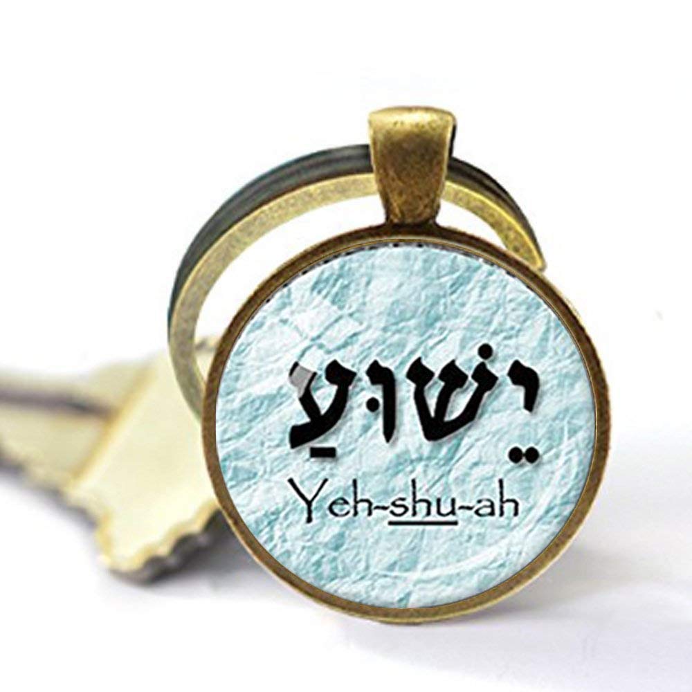 Jesus in Hebrew Keychain - Yeshua Name Jewelry - Christian Gift for Men & Women - Religious Art Picture Pendant - Perfect for Baptism, Bible Study & Daily Faith Inspiration