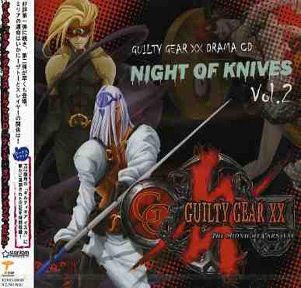 Night of Knives 2 - Thriller Novel | Suspense Fiction Book for Adults | Perfect for Mystery Lovers & Book Club Discussions