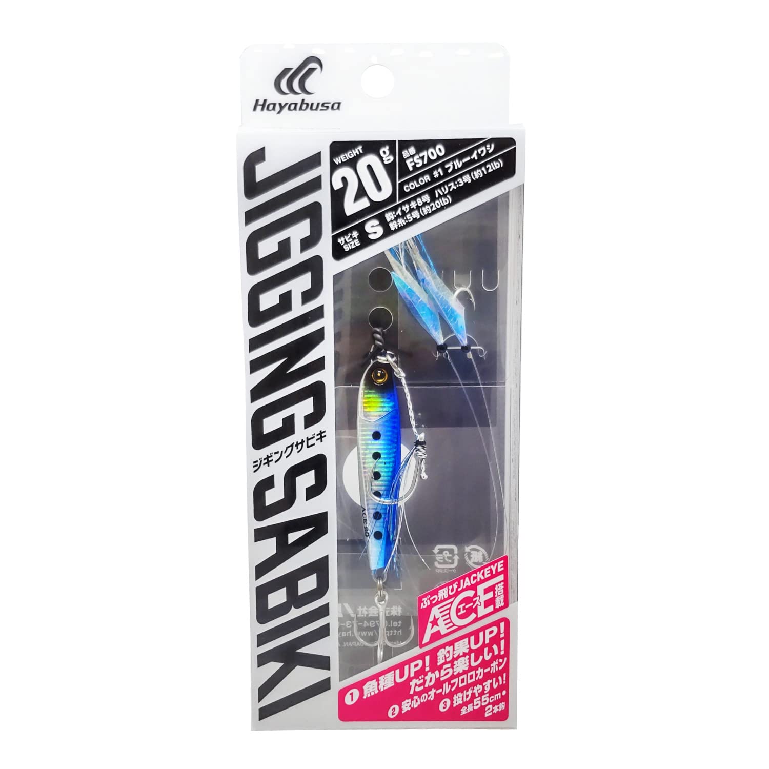 Hayabusa Emblemish Jigging Sabiki EX Ace Fishing Hooks - Set of 2 (0.7 oz/20g) for Saltwater & Freshwater Fishing - Perfect for Pier, Boat, and Shore Angling