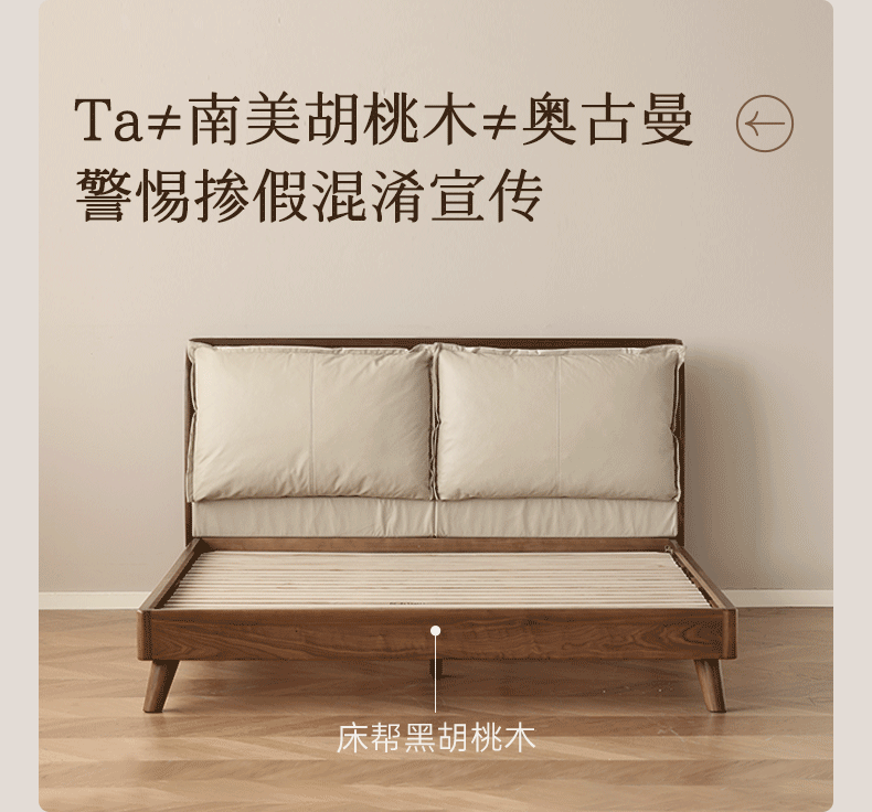 Premium Black Walnut Solid Wood Leather & Tech Fabric Bed Frame - Modern Platform Bed for Master Bedroom, Guest Room & Dormitory