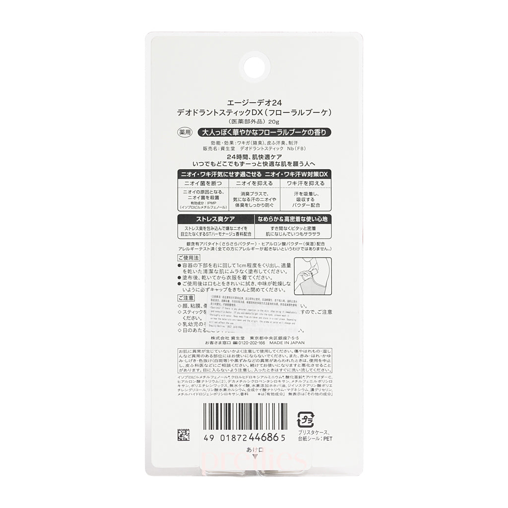 Shiseido Ag Deo 24 Deodorant Stick DX 20g - Floral Bouquet & Red Scent | Long-Lasting Protection for Women | Perfect for Workouts, Travel & Daily Use