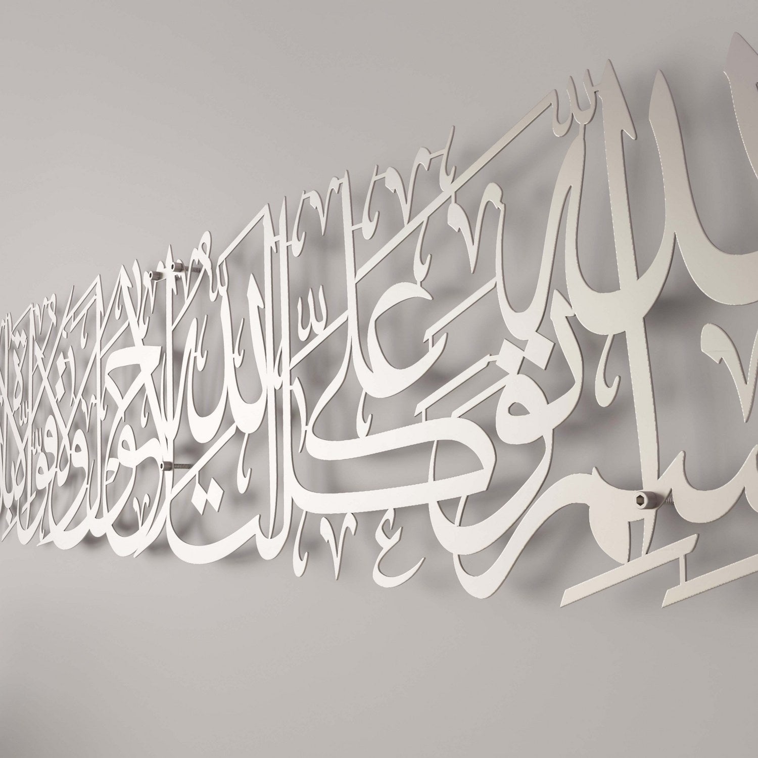 Dua When Leaving Home - Islamic Wall Art Decor with Metal Finish - Perfect for Home, Mosque & Office Decorations