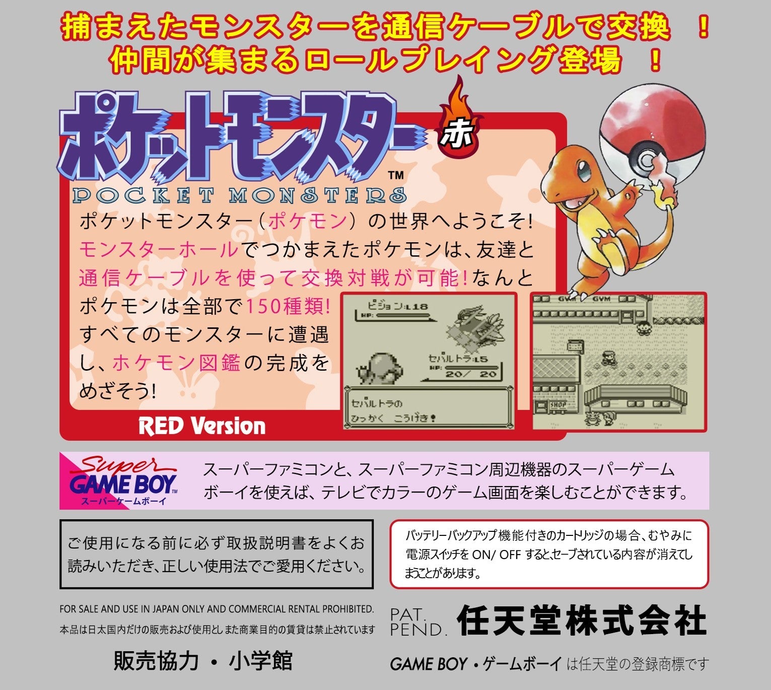 Original Pokemon Red Version (Japanese) - Classic Game Boy RPG Adventure for Collectors & Retro Gaming Enthusiasts | Perfect for Nostalgic Playthroughs & Gaming Collections