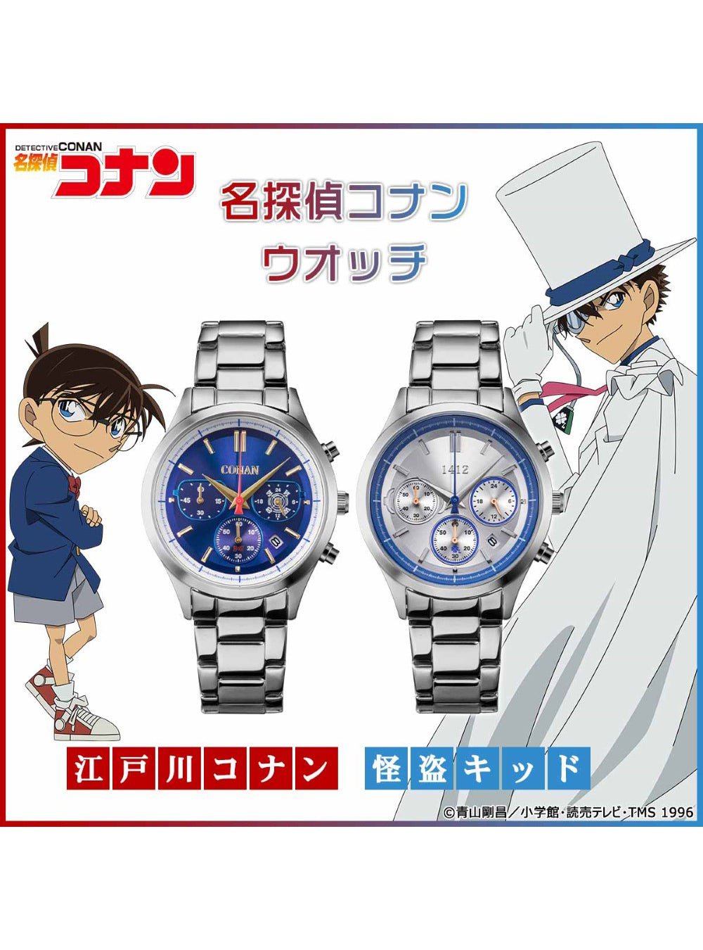 Detective Conan Anime Watch - Stylish Japanese Manga Character Wristwatch for Fans, Collectors & Cosplay - Perfect for Anime Enthusiasts & Gift Giving
