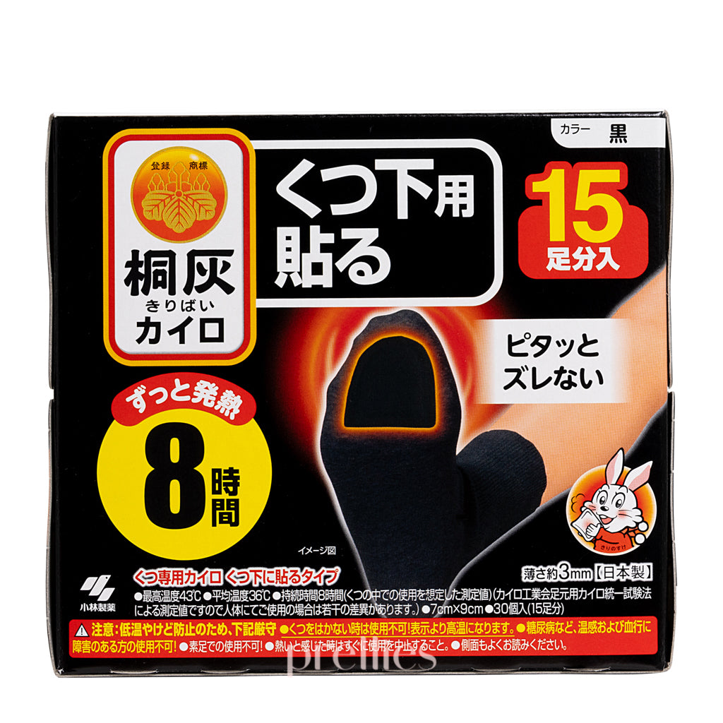 KIRIBAI Adhesive Toe Warmer Heating Pads - 15 Pairs (30 Pcs) for Cold Weather Relief - Perfect for Winter Sports, Outdoor Activities & Arthritis Pain Relief
