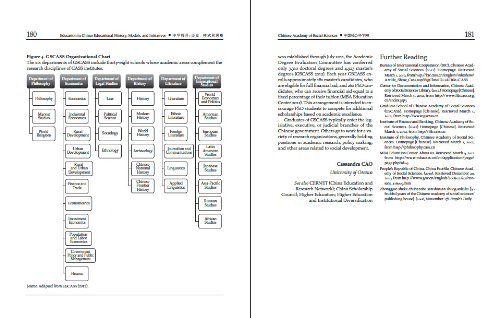 Education in China: History, Models & Initiatives - Berkshire Essentials | Study Guide for Students & Researchers