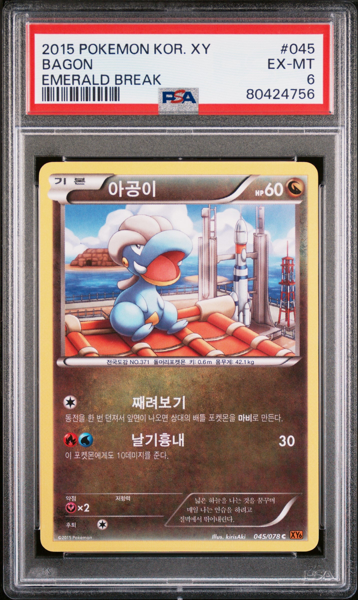 2015 Pokemon Korean XY Emerald Break Bagon #45 PSA 6 Graded Card - Rare Collectible for Trading Card Game Enthusiasts | Perfect for Display, Gaming & Investment